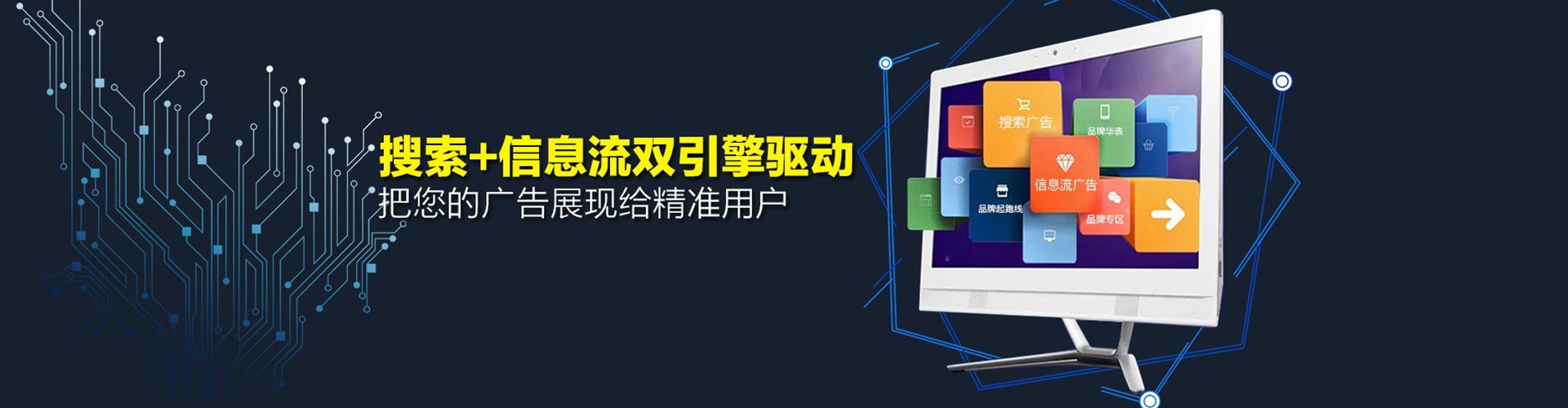 天津百度信息流